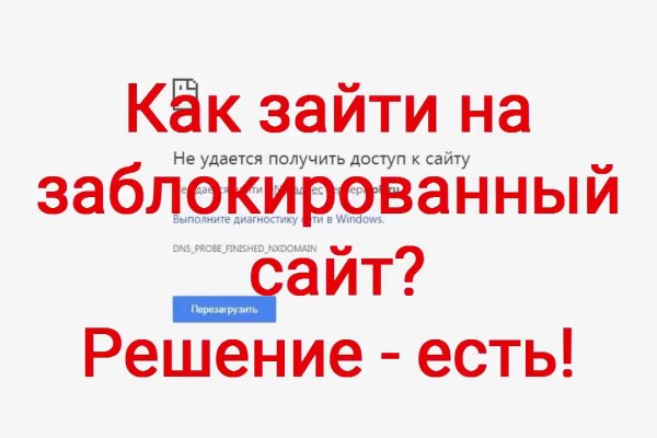 Как восстановить доступ к аккаунту кракен