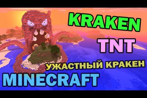 Kraken ссылка зеркало krakentor site