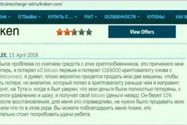 Кракен перейти
